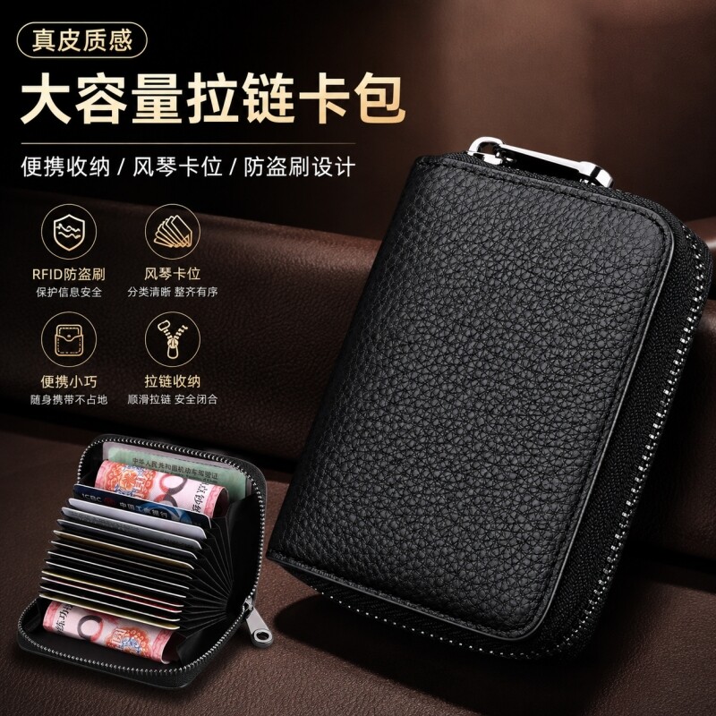 真软皮防盗刷消磁男士卡包多卡位银行信用卡证件收纳驾驶证大容量
