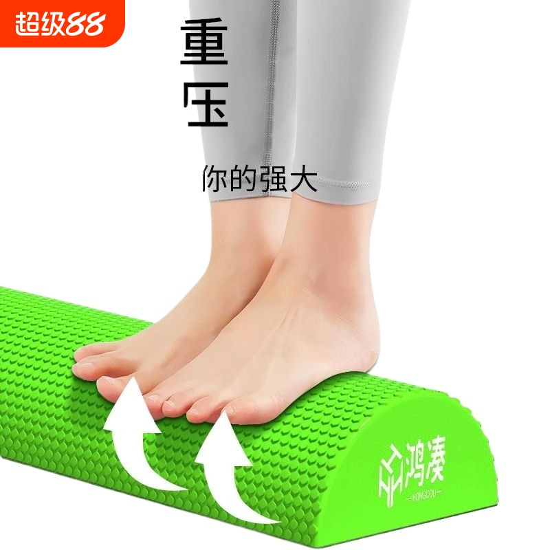 半圆泡沫轴砖瑜伽砖平衡棒矫正器腰托支撑柱圆柱训练肌肉按摩实心