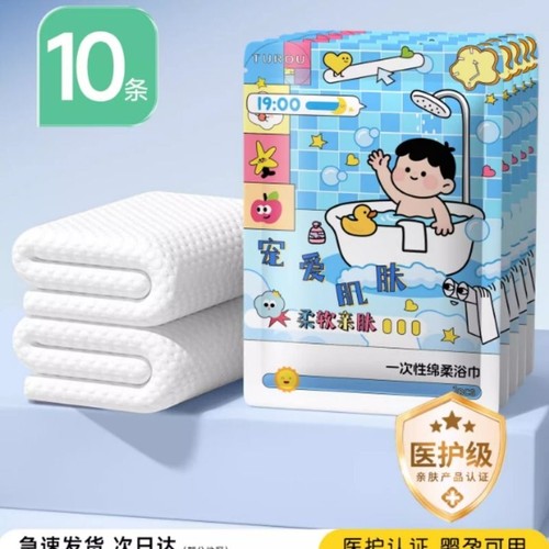 一次性浴巾干毛巾加厚加大非纯棉旅行独立单独包装2025新款婴儿童