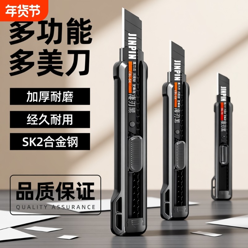 黑刃美工刀裁纸刀壁纸刀大号重型加厚多功能拆快递手工业刀架锋利耐用刀片片加厚型全黑18mm高碳钢切割,文具电教/文化用品/商务用品,美工刀/开箱器/笔刀,淘宝优惠券,粉丝福利购,淘宝优惠卷