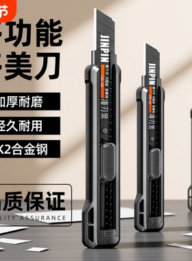 黑刃美工刀裁纸刀壁纸刀大号重型加厚多功能拆快递手工业刀架锋利耐用刀片片加厚型全黑18mm高碳钢切割