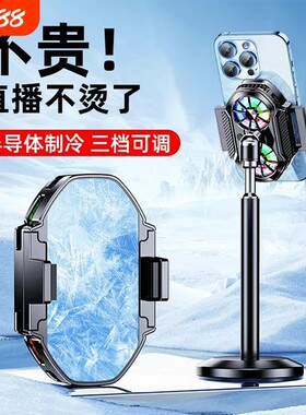 直播专用手机散热器半导体制冷