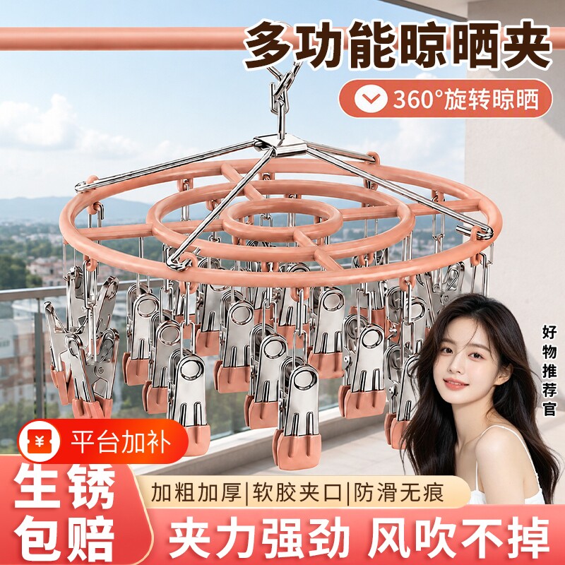 袜子晾衣架家用挂衣晾衣杆多夹子婴儿防风凉内衣多功能晒袜子神器