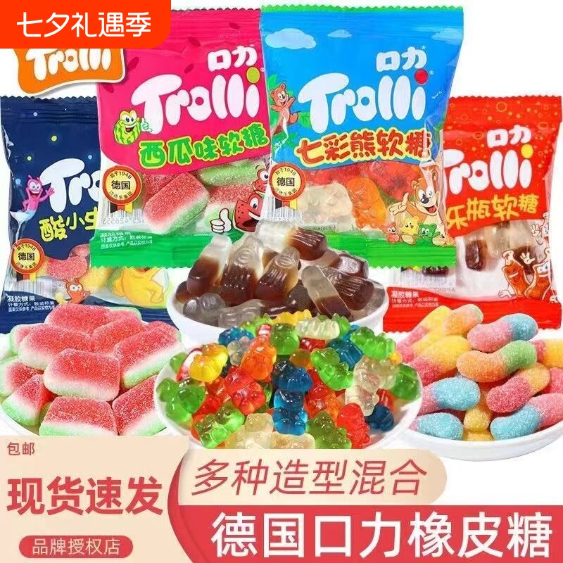 德国口力正品橡皮糖小包酸水果软糖儿童零食可乐味混合造型西瓜