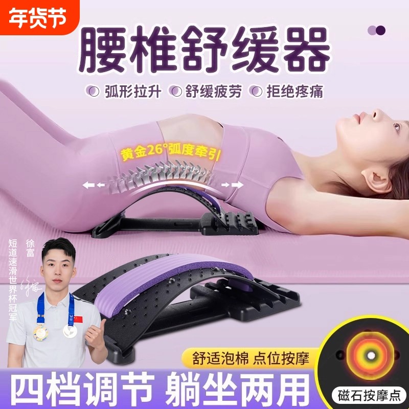顶腰板腰椎舒缓器腰部托举拉伸牵引背部按摩器神器材脊柱按摩锻炼,个人护理/保健/按摩器材,腰椎/腰部按摩器（带）,淘宝优惠券,粉丝福利购,淘宝优惠卷