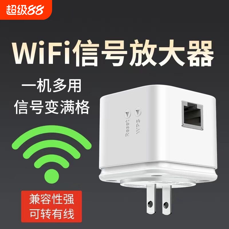 wifi信号扩大器增强放大器ap无线转有线迷你小型路由器增强器300m网络中继器手机信号接收全屋覆盖网线网口