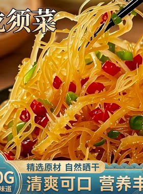 龙须菜石花菜干货凉拌菜大全新鲜海藻草海石花鹿角菜凉菜全干半干