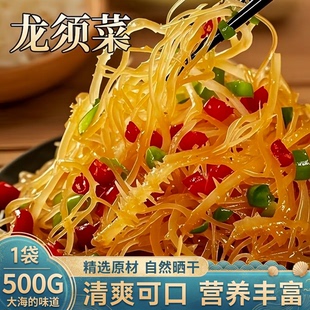 龙须菜石花菜干货凉拌菜大全新鲜海藻草海石花鹿角菜凉菜全干半干