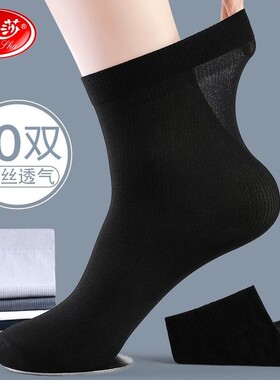 浪莎袜子男款薄款夏季