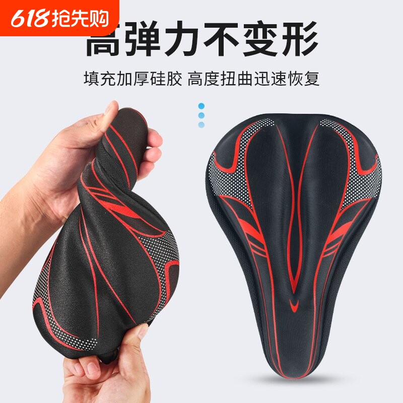 自行车硅胶坐垫套山地车座套骑行3D座垫套骑行装备单车配件加宽