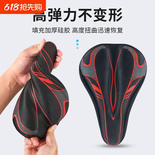 自行车硅胶坐垫套山地车座套骑行3D座垫套骑行装备单车配件加宽