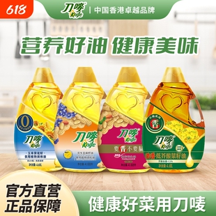 刀唛玉米亚麻籽油葵花菜籽油家用花生油压榨一级食用调和油芥酸