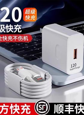 【官方正品】适用华为66充电器头Mate60pro/50荣耀40快充超级Nova8/7/9/10手机数据线100原套装120插头2025