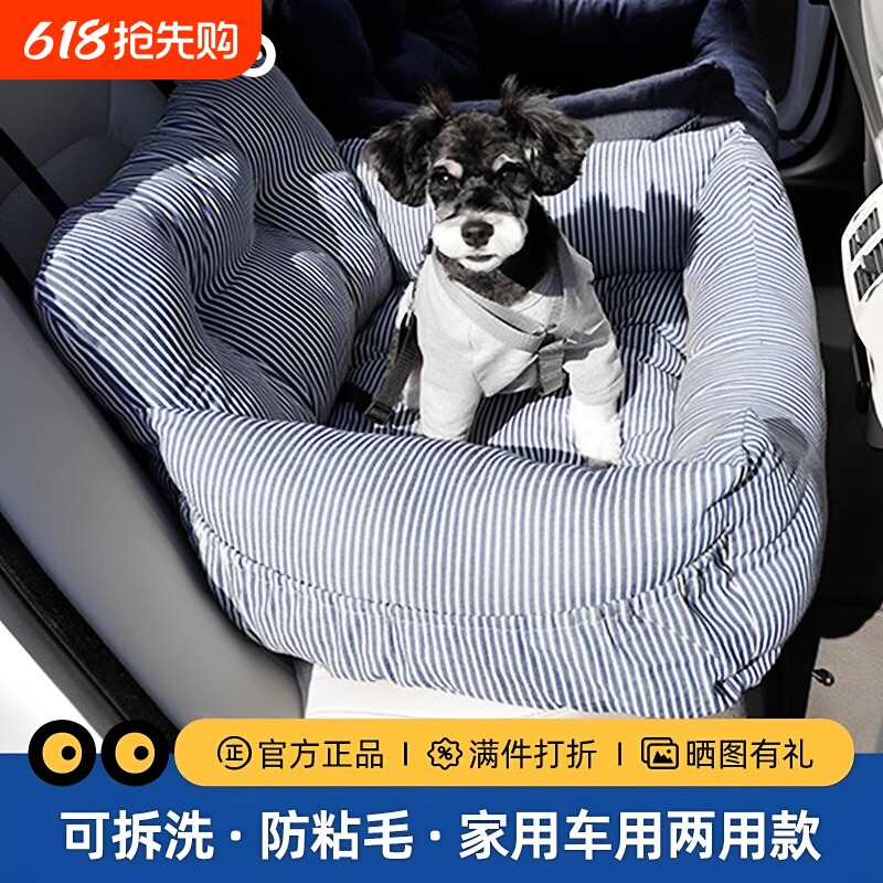 宠物车载狗窝防水耐脏四季通用小型犬副驾驶安全座椅狗狗坐车神器
