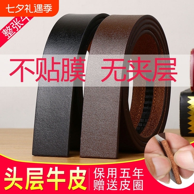 新款皮带男款真皮头层牛皮腰带自