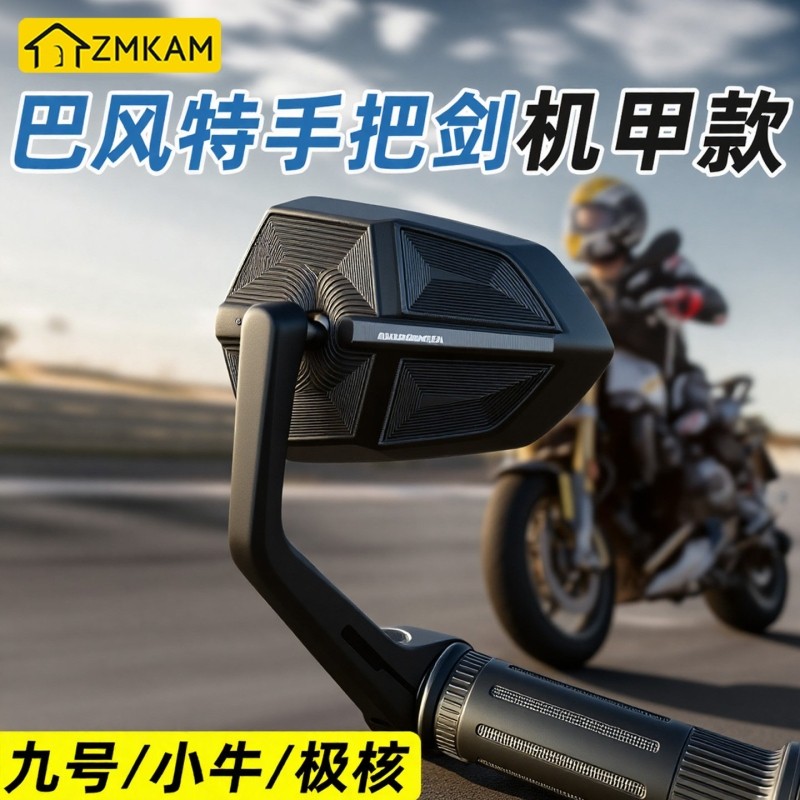 适用于九号小牛极核巴风特手把镜手里剑万向镜座铝合金后视镜底座