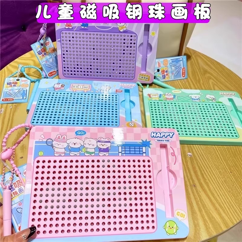 元气运动萌宠大号平板解压磁吸钢珠涂鸦画板钥匙扣挂件小玩具礼物