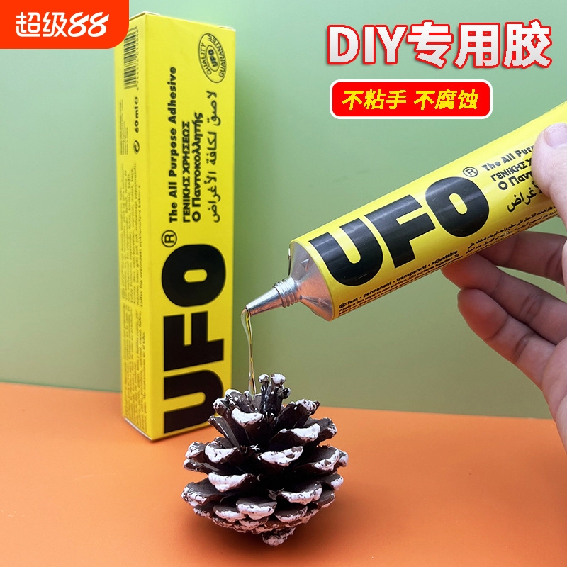 u胶水手工环保透明强力胶UFO小屋建筑模型干花相框画木头布料硬卡纸毛线纸板diy制作幼儿园学生软性万能胶