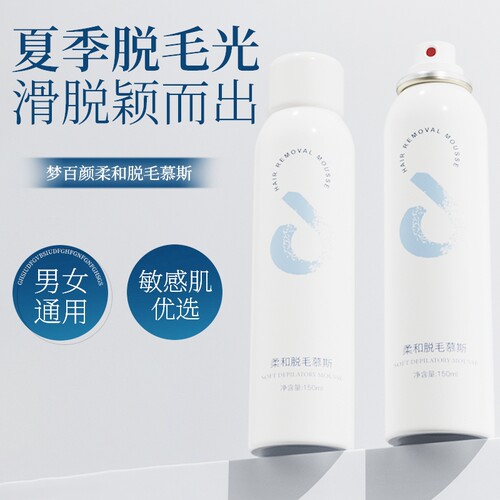 脱毛慕斯私密处去专用脱腋下腿毛密去阴全身永比基尼舒缓温和修护