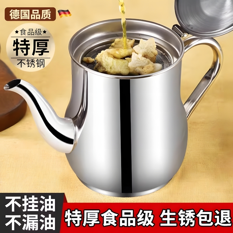 家用油壶不锈钢食品级厨房家用专用不挂油油罐壶带过滤网醋酱油瓶