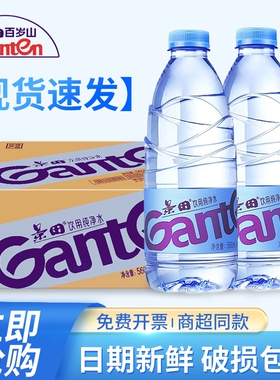 Ganten景田纯净水560/360ml*24瓶小瓶饮用水整箱非矿泉水
