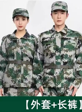 军训服套装男迷彩服夏季高一大学生加大码全套亲子装秋天军训鞋帽