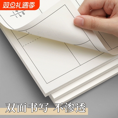 竖式数学空白分区草稿本小学生专用运算对齐计算本加厚草稿纸练习方格规范