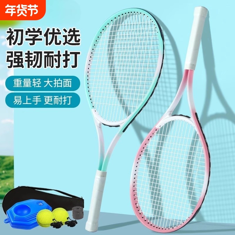 网球拍成人初学者网球训练器单人打回弹带线儿童一人自练神器超轻,运动/瑜伽/健身/球迷用品,网球拍,淘宝优惠券,粉丝福利购,淘宝优惠卷