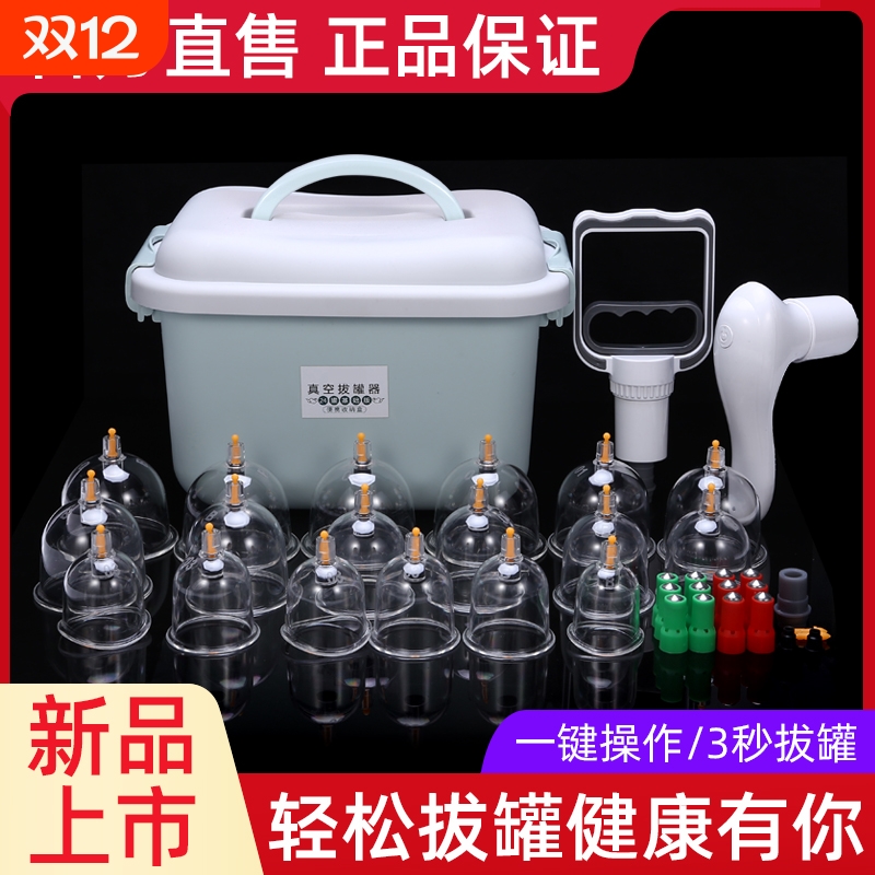 真空拔罐器气罐家用套装去湿气医用拔火罐中医专用工具刮痧抽气