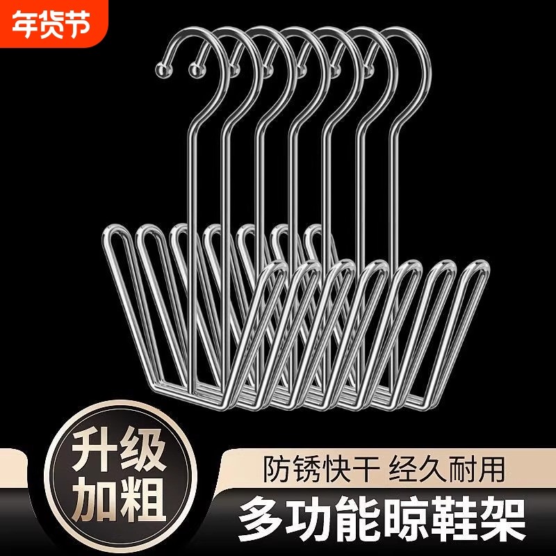 不锈钢家用阳台鞋子防风挂鞋多功能挂钩室外架晒鞋神器,收纳整理,金属衣架,淘宝优惠券,粉丝福利购,淘宝优惠卷