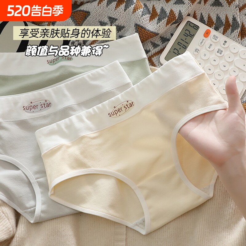 内裤女纯棉全棉抗菌抑菌裸感舒适无痕中腰透气三角短裤头少女生衩