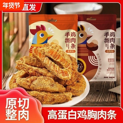 喜纷享鸡肉条五香味70g