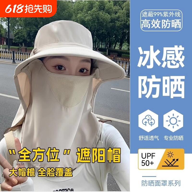 新款防晒遮阳帽女夏季防紫外线面罩户外骑车采茶钓鱼遮脸护颈全脸