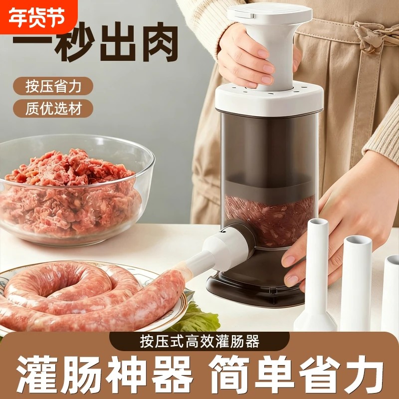 灌肠器家用食品级灌肠机手动机灌香肠的机器肠衣罐肉肠工具腊肠