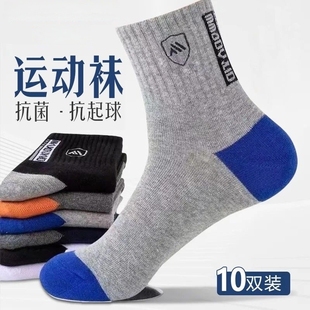4双装 男士 中筒袜 盾牌袜子男防臭四季 起多规格 运动潮袜