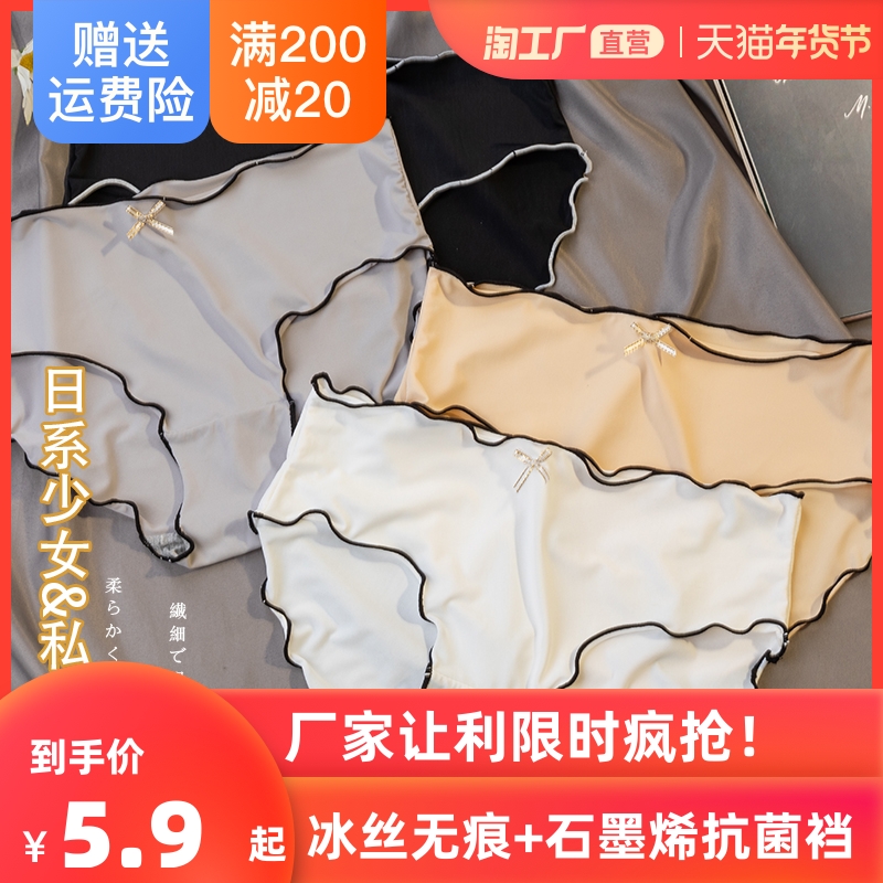 无痕冰丝内裤女夏纯棉裆抗菌中腰薄透气大码少女生三角裤女士一片