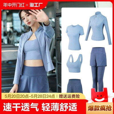 瑜伽服套装女时尚高级感速干衣