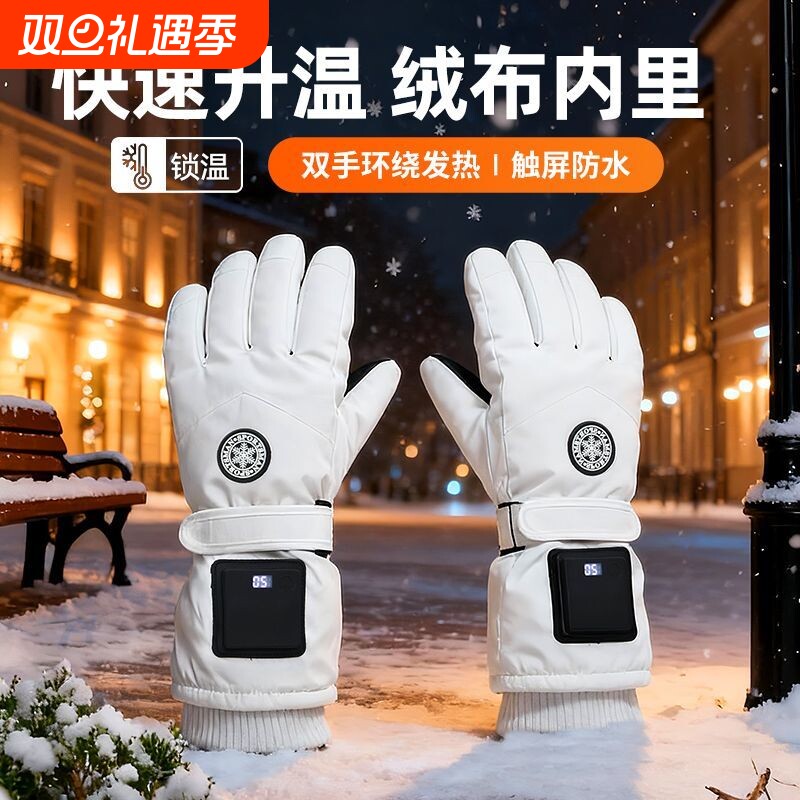 2025新款电加热手套发热冬季电动车骑行滑雪加绒防寒保暖防风防水