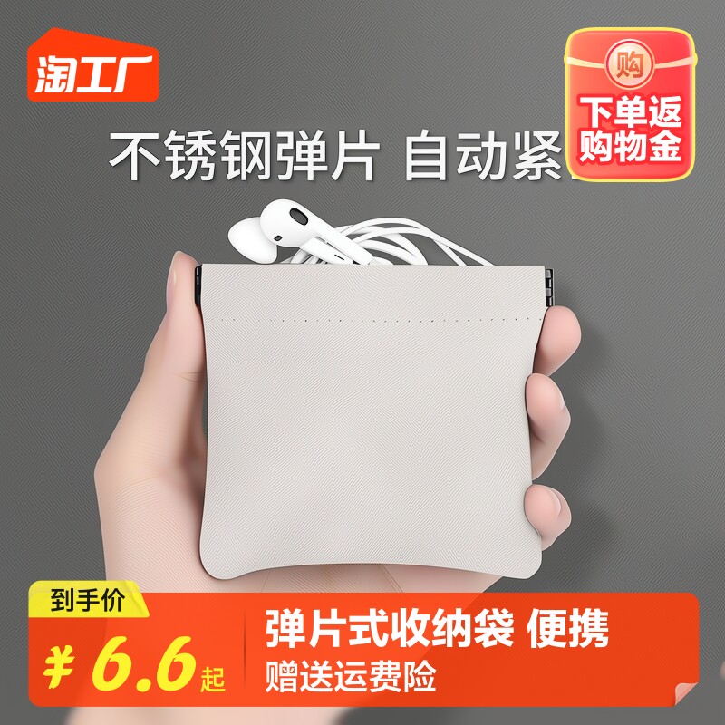耳机收纳袋数据线蓝牙包充电器数码盒钥匙口红便携自动紧口小布袋收納通用怎么样,好用不?