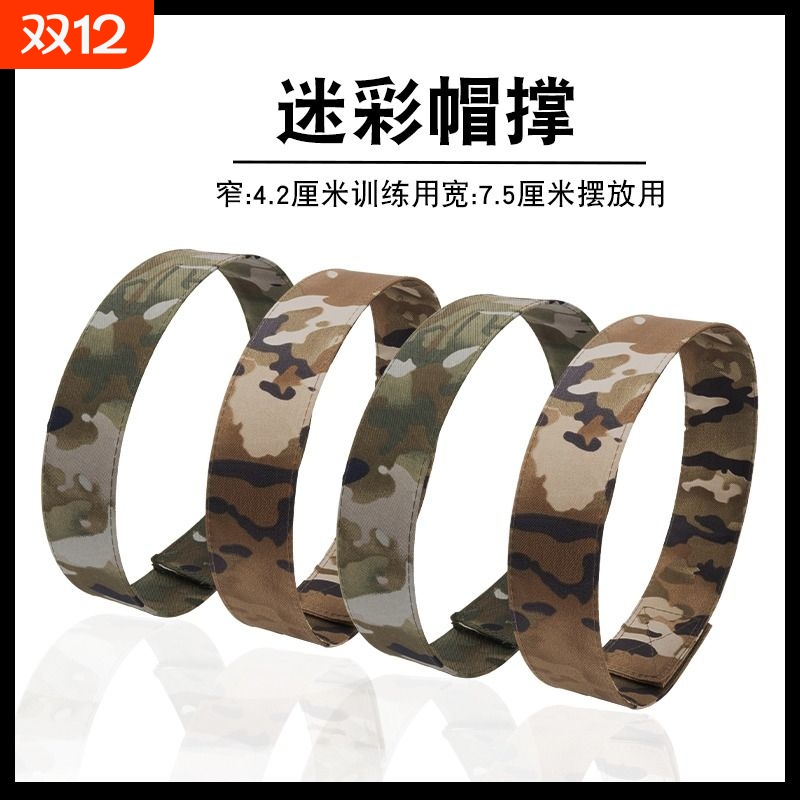 帽子内支撑定型固定神器迷彩平顶