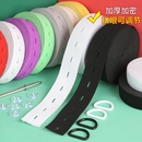 松紧带可调节扣眼孕妇裤 子腰缩腰带橡皮筋卡扣高弹力橡筋像皮耐用