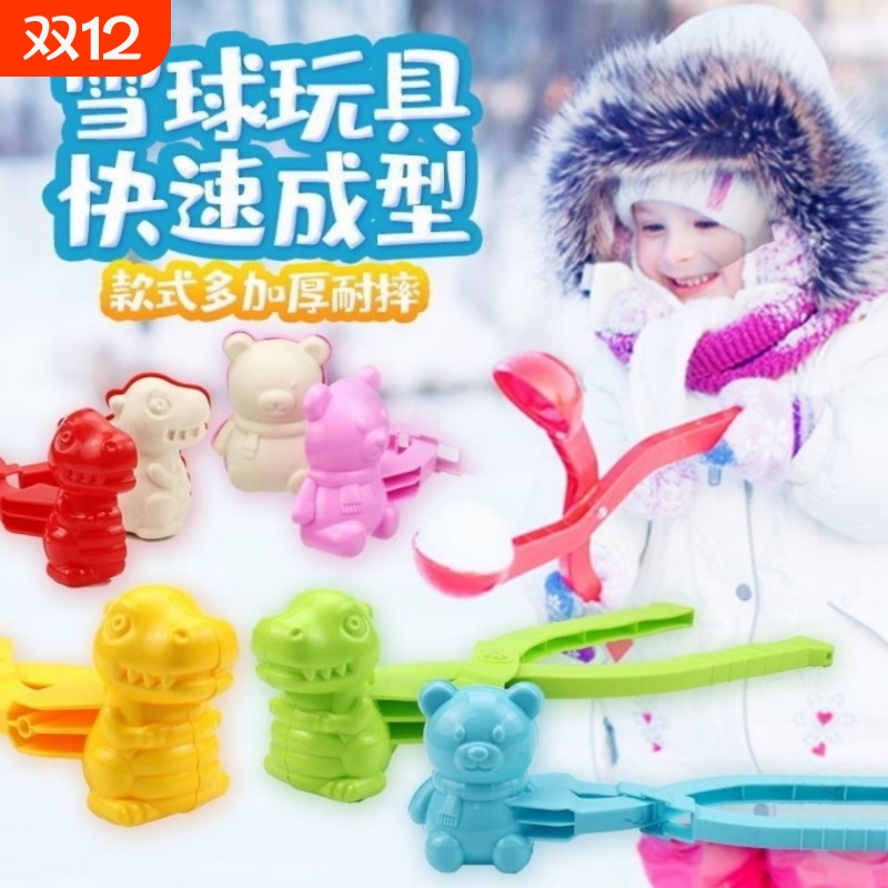 儿童雪球夹玩具雪夹子小鸭子夹雪球神器玩雪工具打雪仗装备堆雪人