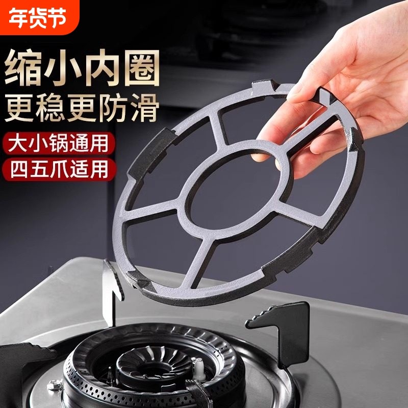 铸铁煤气灶支架煤气炉灶台燃气灶架托锅架炉架小锅奶锅砂锅防滑架,大家电,烟机灶具配件,淘宝优惠券,粉丝福利购,淘宝优惠卷