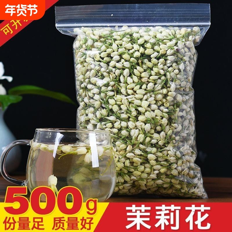 新花新茶茶横县茉莉花茶爽口浓香型干花花茶叶组合花茶正品枸杞,茶,代用/花草茶,淘宝优惠券,粉丝福利购,淘宝优惠卷