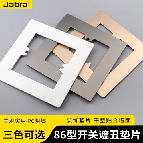 墙面86型插座底盒孔开大了遮丑板