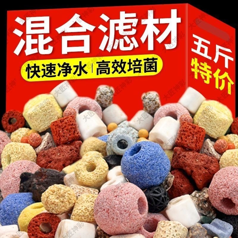 鱼缸过滤材料鱼池滤材石英球过滤器底滤周转箱净化水过滤石细菌屋