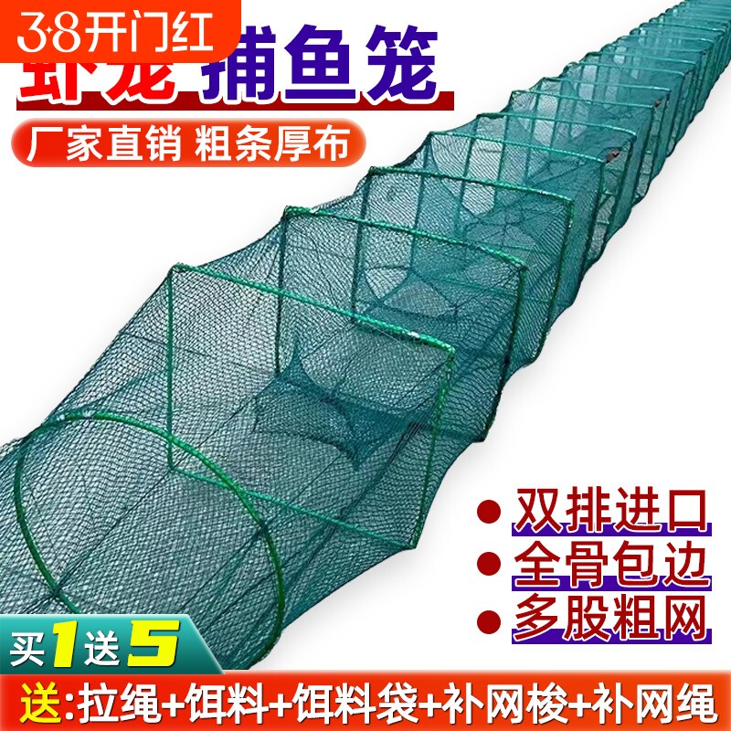 虾笼渔网鱼网加厚龙虾地网笼捕鱼专用折叠鱼笼捕虾网黄鳝笼河虾网