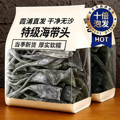 霞浦干海带头正宗干货特级新货