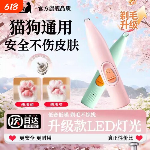宠物剃毛器狗狗猫咪专用