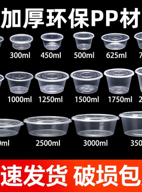 1000ml一次性餐盒圆形打包盒方形塑料饭盒外卖快餐打包汤碗加厚